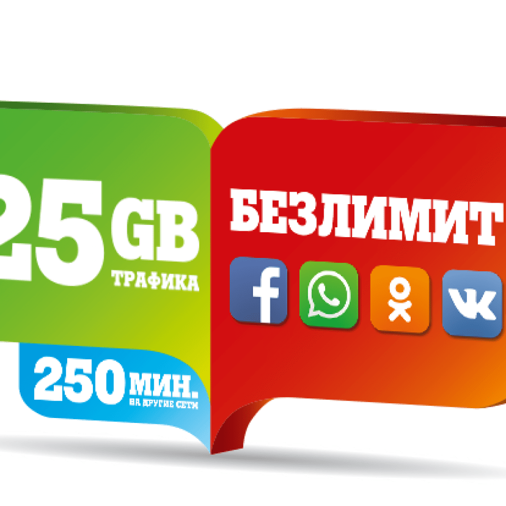 Безлимит на теле 2 как сделать Безлимит на теле 2 как сделать