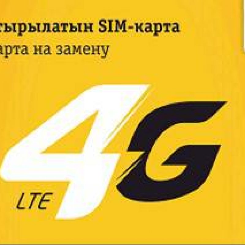 Симка билайн казахстан. Сим Билайн фото. Симка Билайн 1999 года. Сим карта Билайн Казахстан. Виртуальная Симка.