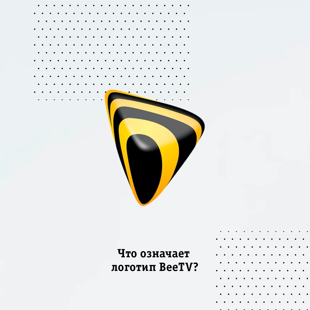 Билайн новый интернет. Билайн новый логотип. Что означает логотип. Beeline новый логотип буква точка. Логотипы сотовых операторов Казахстана.
