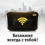 тарифный план билайн в казахстане какие есть. beeline router. тарифный план билайн в казахстане какие есть фото. тарифный план билайн в казахстане какие есть-beeline router. картинка тарифный план билайн в казахстане какие есть. картинка beeline router